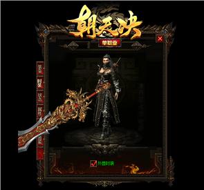 天龙八部私服制毒
